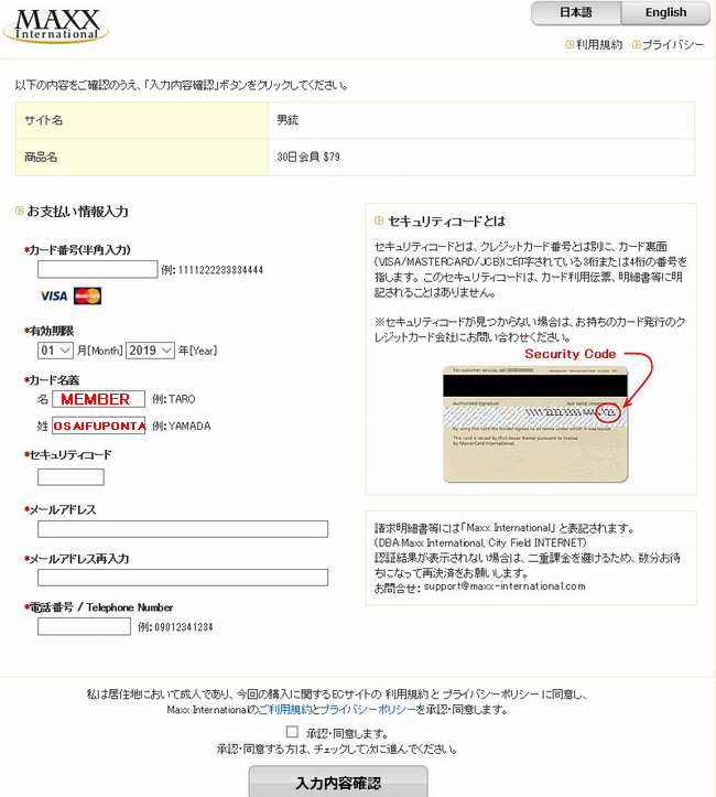 有料ゲイ動画サイト比較【日本】【海外】